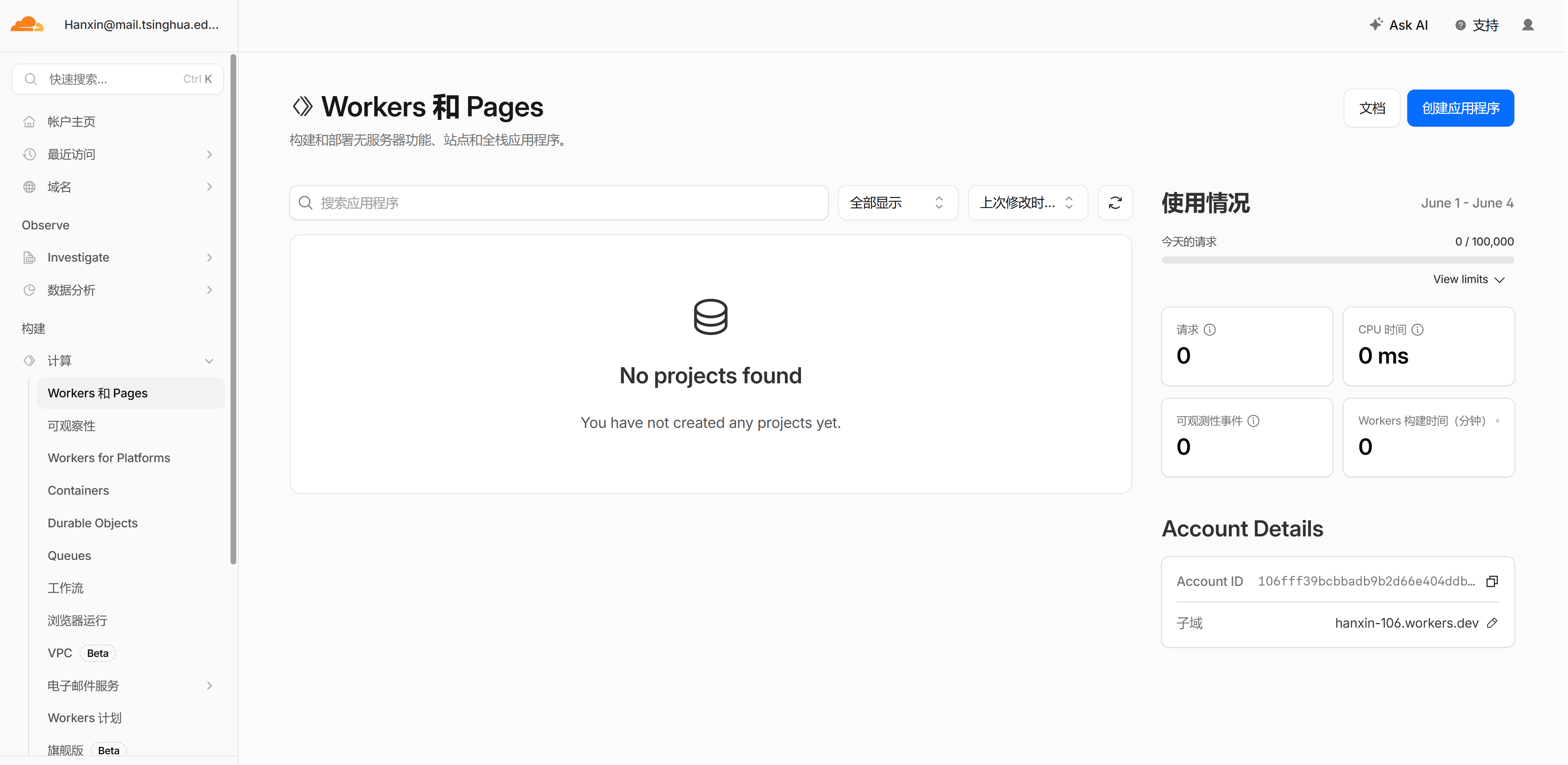 Cloudflare 后台的 Workers 和 Pages 列表页